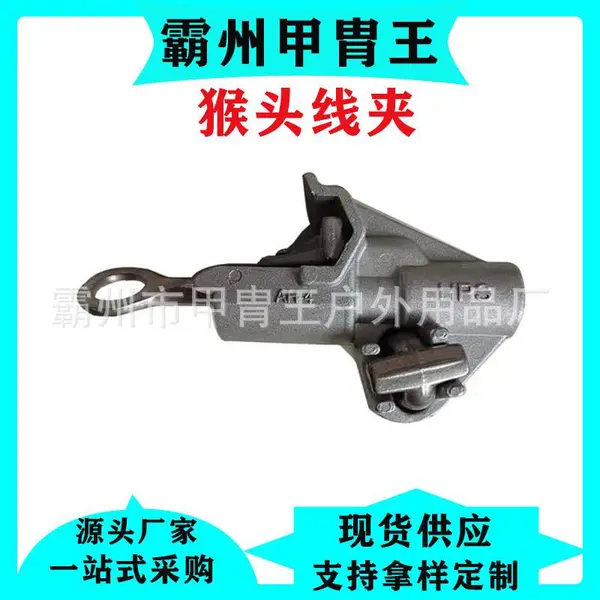 铝合金喉头穿刺线夹AH-4猴头线夹防触电穿刺线夹绝缘引流线接头