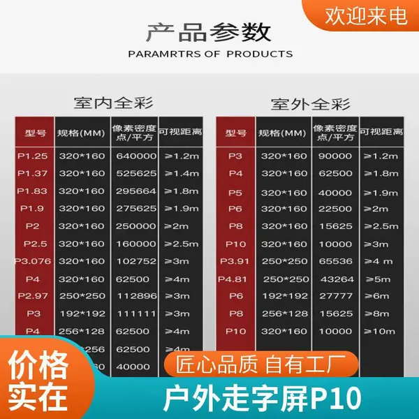 led显示屏维修 门头滚动走字电子显示屏 室内全彩屏户外大屏幕安装