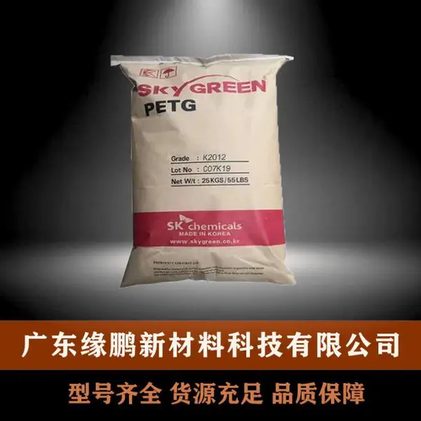 PETG 韩国SK WP-65 透明级 抗冲击 包装板材 电绝缘 耐高温热水杯