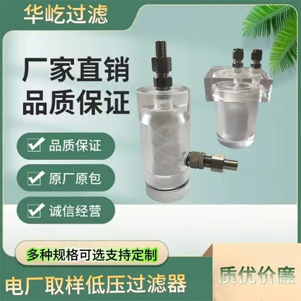 低压过滤器GN03D_SQZ-IITZ-26水样过滤器 华屹过滤
