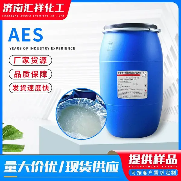 赞宇AES表面活性剂脂肪醇聚氧乙烯醚硫酸钠70%汇祥化工洗洁精洗衣液洗手液原料