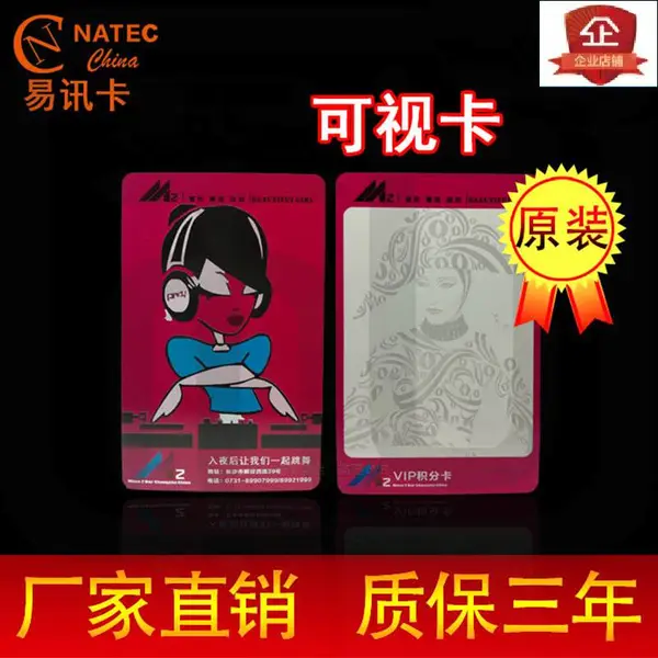 U8+F08双频芯片可视卡,助力服装生产企业生产流程管理