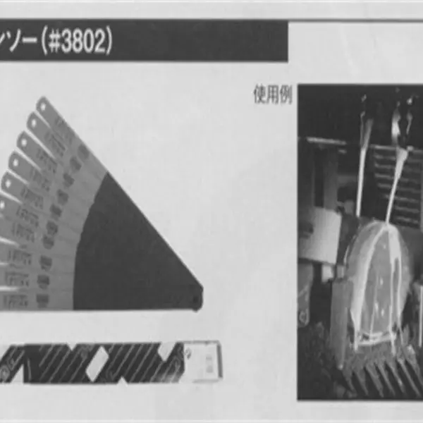 スナップオソツールズ(株)BAHCO锯条 替刃