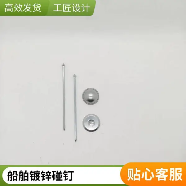 船用 镀铜螺钉 船舶本体镀锌碰钉 施工便捷 定制生产