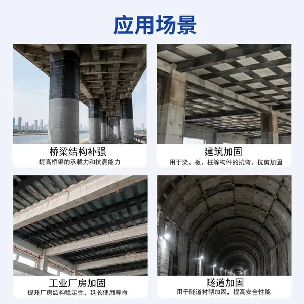 特固星新 一级二级300g200g 建筑加固碳纤维布 碳纤维胶