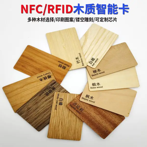 NTAG215景区文创木卡定制 NFC竹木纪念卡 旅游景点伴手礼智能卡