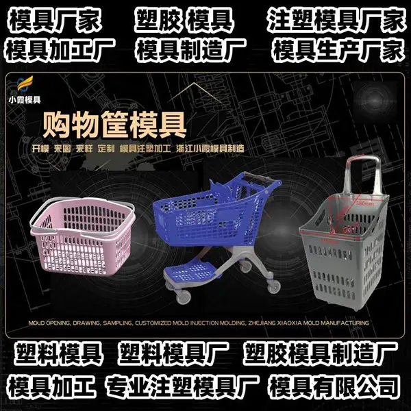 台州模具批发厂家推荐