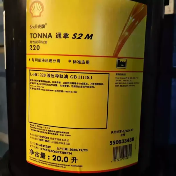 壳牌导轨油VG32 精密仪器滑轨润滑 抗乳化 广东深圳发货