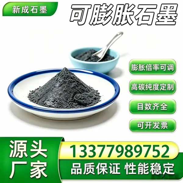 源头工厂 80 目无硫可膨胀石墨 抗氧化耐候 电缆防火环填充粉料现货，现货供应长期稳定供货