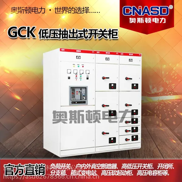 GCK��ѹ���ʽ���׿��ع�����豸�����������������߳����