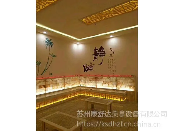 苏州远红外桑拿房工程 上海私人汗蒸房工程KSD-G611 康舒达品牌
