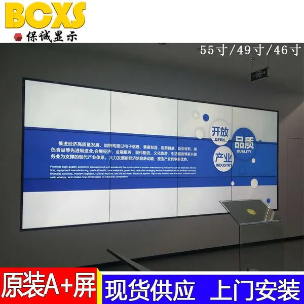 LG49寸超窄拼缝,高亮度液晶拼接屏