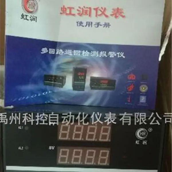 �����Ǳ�HR-WP-XD809-02-02-W��·Ѳ����