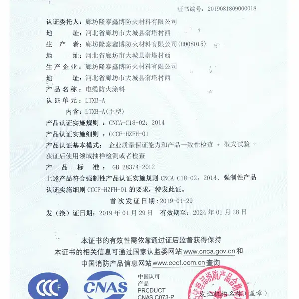 中国国家强制性产品认证证书