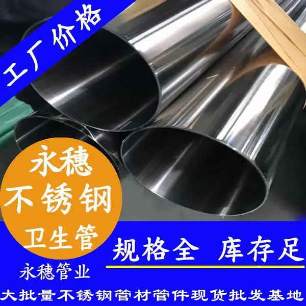 �����������102*2.0����316L����������ֹ�ʳƷ������װ�ù�