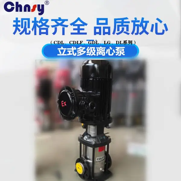 不锈钢多级循环泵 立式锅炉给水泵CDLF8-90 4KW防爆电机