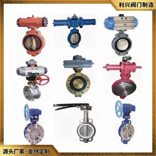 利兴阀门GBT3037-94船用法兰式青铜板对夹式液压蝶阀带限位
