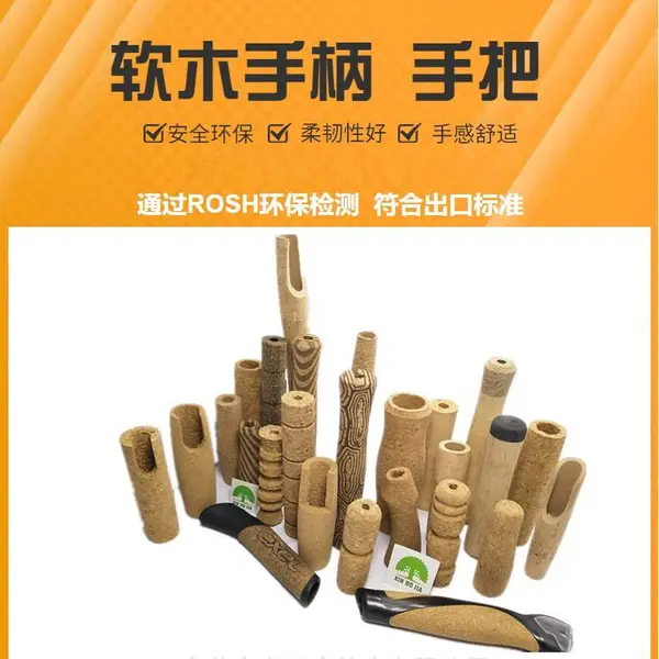雨伞,刀具,运动器材等手柄--软木手柄 个性定制
