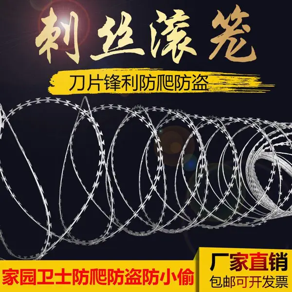 不锈钢304刀片刺绳 双螺旋刀片刺丝 螺旋式防护网
