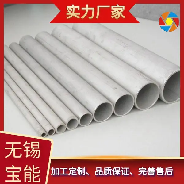 宝钢304 316 316L不锈钢装饰圆管 楼梯扶手管 光亮管按需加工