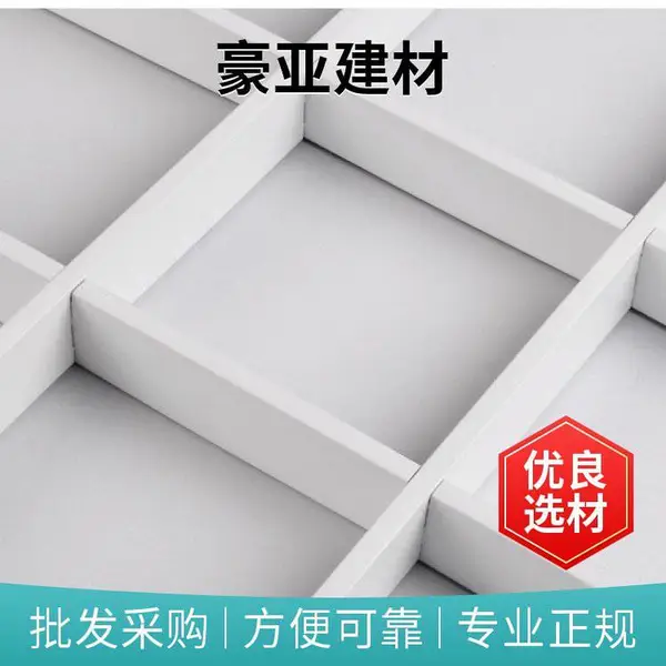 装修造型格栅天花吊顶 商店、展厅装饰铝格栅 公共场所天花板
