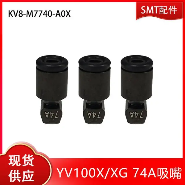 YAMAHA贴片机74A吸嘴YV100XG配件NOZZLE(KV8-M7740-A0X)