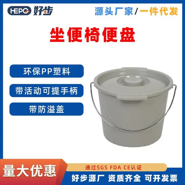 厂家批发好步老人手提便盆防异味带盖老人便盆轮椅坐便器马桶便盆