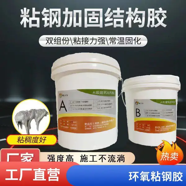 桥梁结构加固粘钢胶 碳纤维胶厂家 A级改性环氧建筑胶