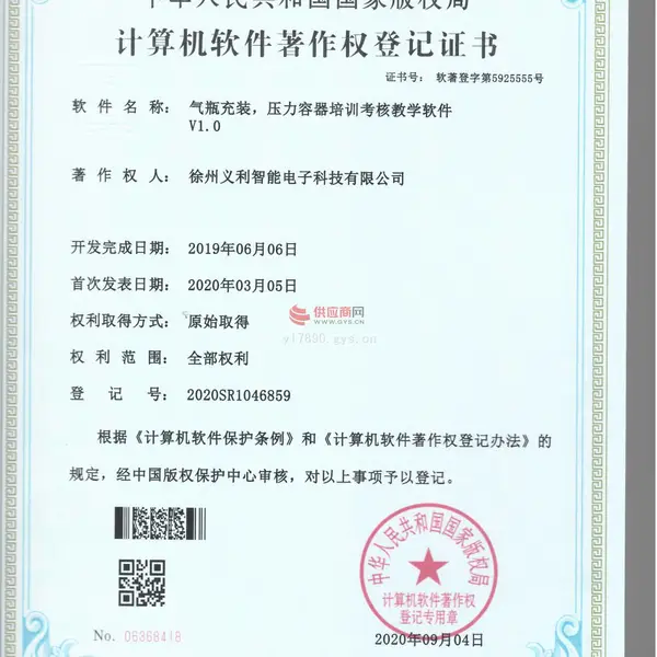 气瓶充装，压力容器培训考核教学软件v1.0