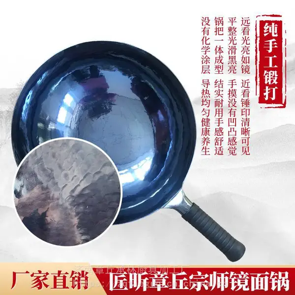 正宗章丘铁锅价格 章丘手工铁锅价位