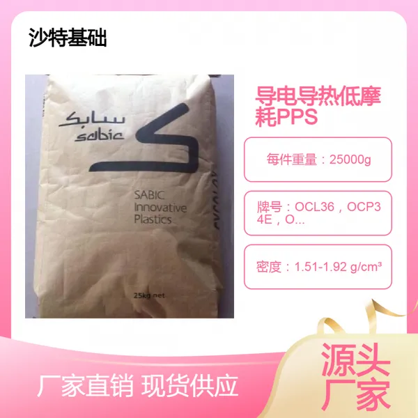 ��Ħ�ĵ��絼�ȼ�PPSɳ�ػ���OE008A��OE006��OEL13I������ �����