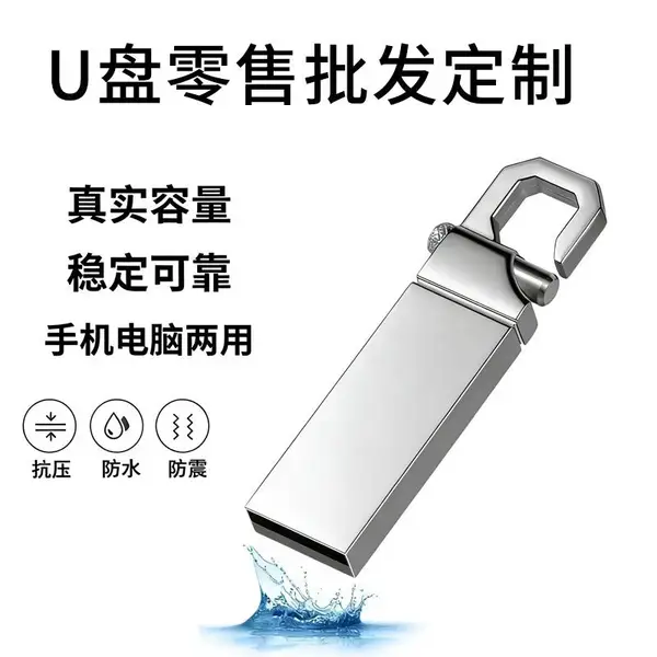 优盘诺沃斯源头厂家批发定制金属u盘订制大容量NANDSTOR诺沃斯源头工厂