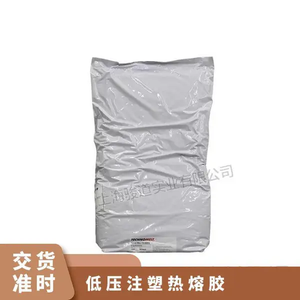 德国汉高低压注塑电路板保护TECHNOMELT PA633 琥珀色聚酰胺