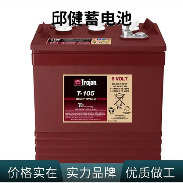 邱健Trojan蓄电池T125电瓶6V240AH旅游观光车 游船电瓶