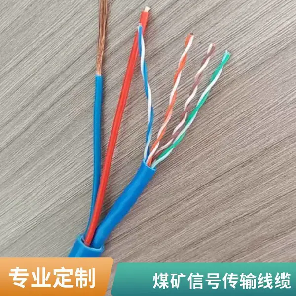 MHYV4X2X0.5网线 MHYVP4X2矿用屏蔽网线 鑫津缆 MHYVP信号电缆