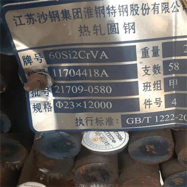 60Si2CrVA弹簧钢 65SiCrV6圆钢钢棒 机械加工高强度