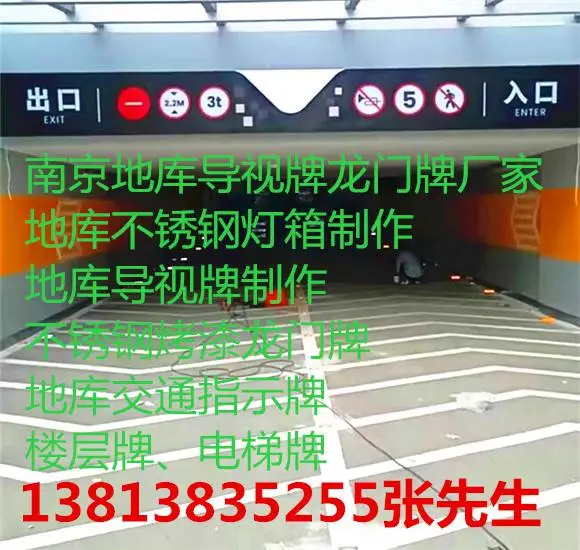 南京不锈钢灯箱厂家,不锈钢材质烤漆制作,镂空双面发光灯箱,南京海博交通工程公司