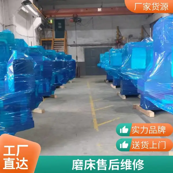 昌汉磨床售后咨询电话 磨床维修技术支持