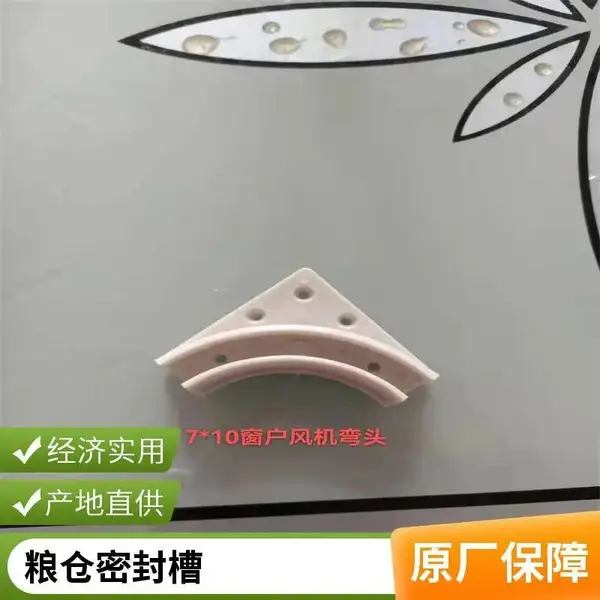 粮库门窗专用、粮库槽管抗老化、硬质