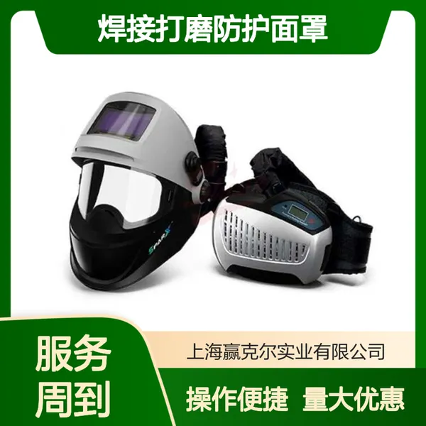 电动送风过滤式呼吸器 配可掀起面罩 焊接打磨专用防护面罩