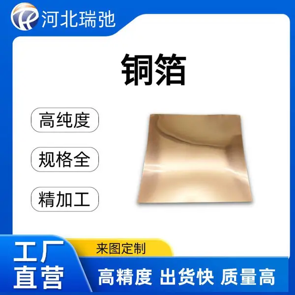 �ߴ�ͭ�� 99.9% Cu �������� ��Уʵ�� ������ײ���