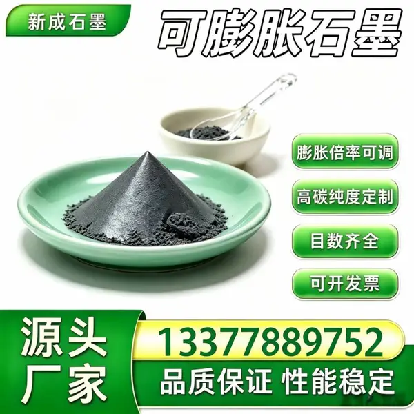 100 目高倍率抗氧化可膨胀石墨，聚氨酯弹性体阻燃石墨，低灰分，制品力学性能稳定