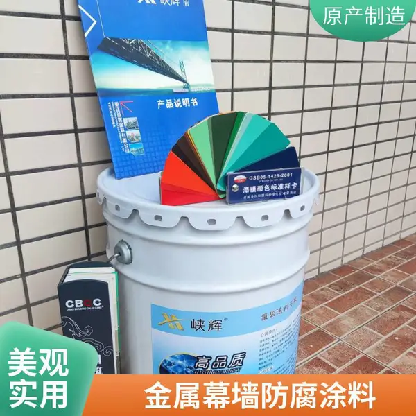 铝材金属表面 水性氟碳漆涂料 耐候型 附着力强 峡辉厂家川渝送货