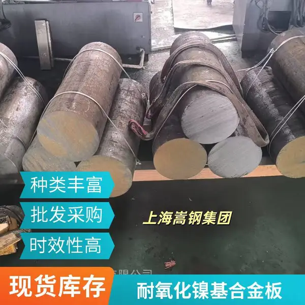 供应GH3625镍基合金板材 耐高温抗氧化 支持非标定制