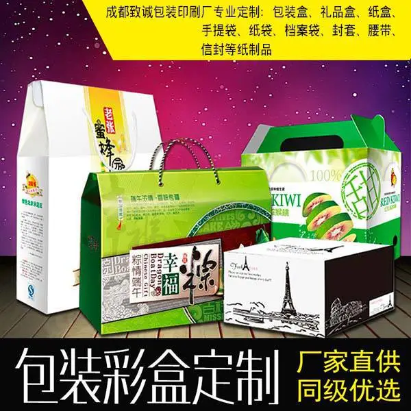 成都猪肉包装盒,黑猪肉手提纸箱定制,跑山猪礼品箱设计