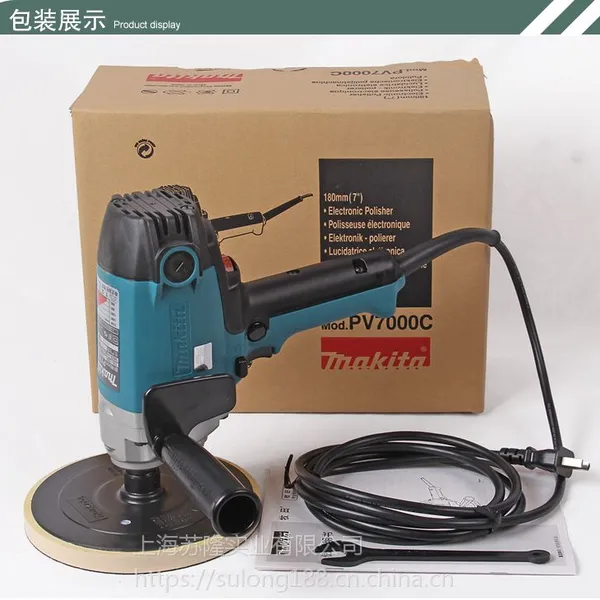 日本牧田抛光机手持PV7000C抛光机220v美容封釉打蜡机