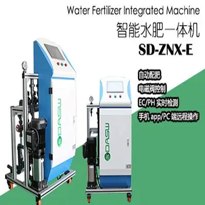 水肥一体机实力生产厂家圣大节水施肥灌溉陕西咸阳