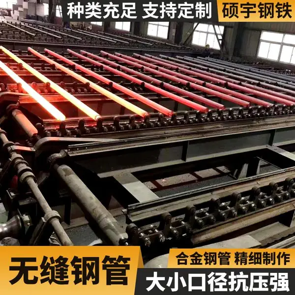硕宇钢铁 无缝钢管直发 大小口径规格齐377*8 45# 20# Q345B热轧无缝管