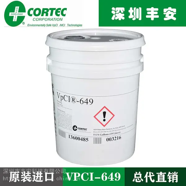 歌德CORTEC VPCI-649水基防锈添加剂循环系统防锈液