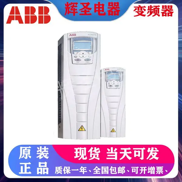 供应原装正品ABB变频器ACS510-01-09A4-4 一手货源当天可发